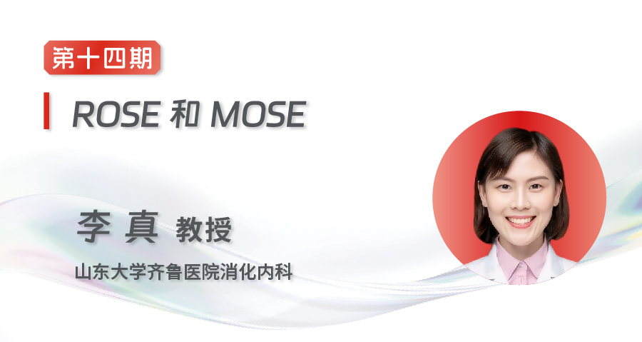 EUS-FNA/FNB齐鲁微课堂