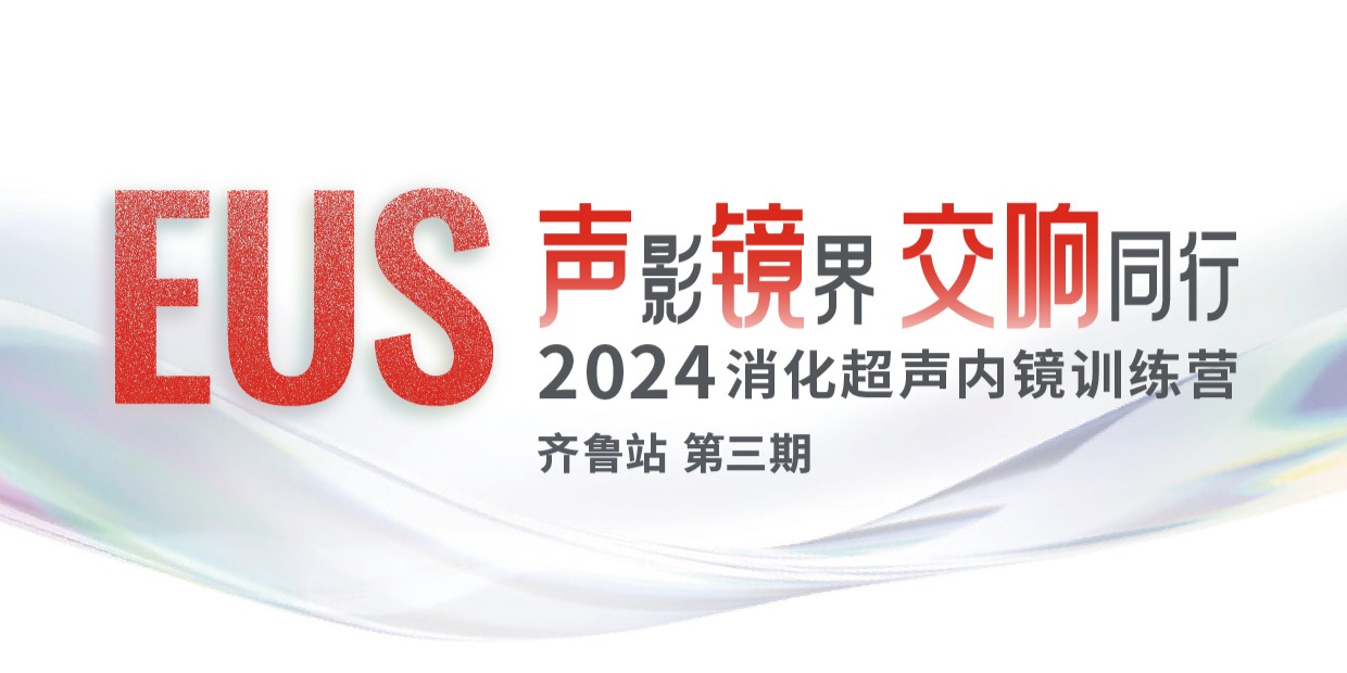 声影境界 交响同行