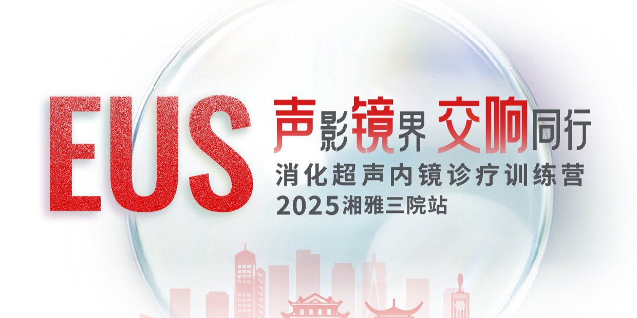 声影境界 交响同行